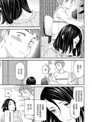 [Cuvie] いっぱい揺らして [中国翻訳] [無修正] [DL版]_115