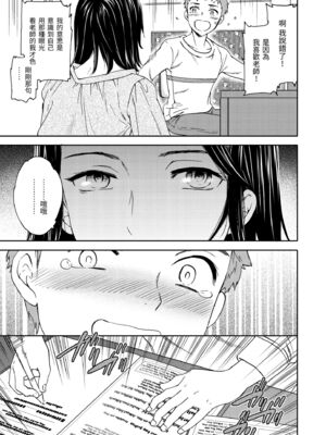 [Cuvie] いっぱい揺らして [中国翻訳] [無修正] [DL版]_117