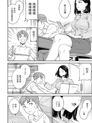 [Cuvie] いっぱい揺らして [中国翻訳] [無修正] [DL版]_118