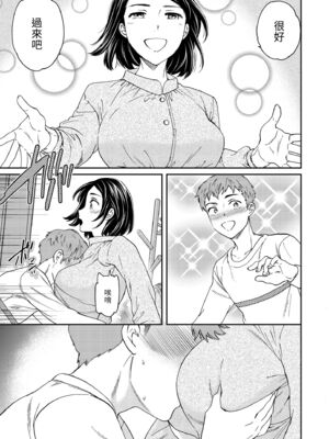 [Cuvie] いっぱい揺らして [中国翻訳] [無修正] [DL版]_119