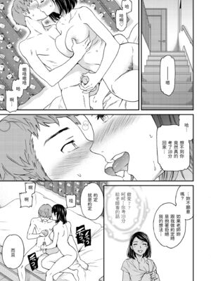 [Cuvie] いっぱい揺らして [中国翻訳] [無修正] [DL版]_123