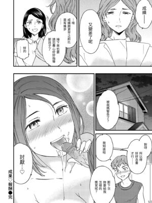 [Cuvie] いっぱい揺らして [中国翻訳] [無修正] [DL版]_130