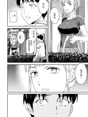 [Cuvie] いっぱい揺らして [中国翻訳] [無修正] [DL版]_134