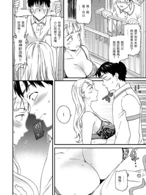 [Cuvie] いっぱい揺らして [中国翻訳] [無修正] [DL版]_138