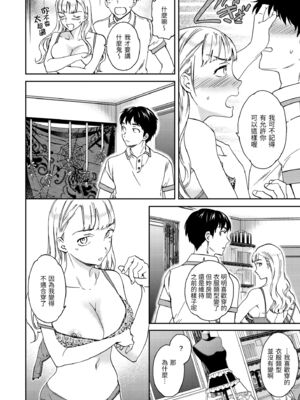 [Cuvie] いっぱい揺らして [中国翻訳] [無修正] [DL版]_140