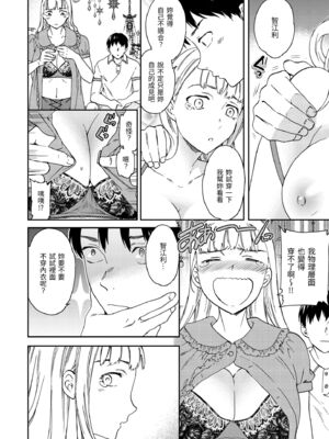 [Cuvie] いっぱい揺らして [中国翻訳] [無修正] [DL版]_142