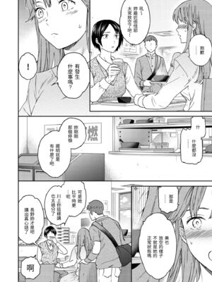 [Cuvie] いっぱい揺らして [中国翻訳] [無修正] [DL版]_152