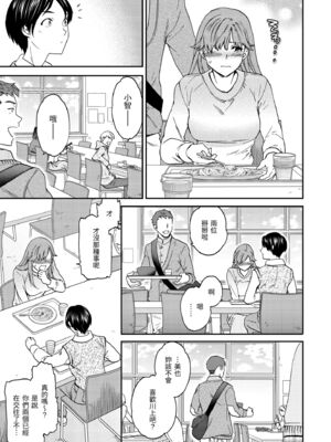 [Cuvie] いっぱい揺らして [中国翻訳] [無修正] [DL版]_153