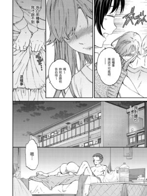 [Cuvie] いっぱい揺らして [中国翻訳] [無修正] [DL版]_154