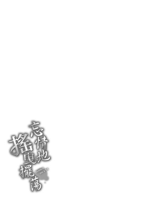 [Cuvie] いっぱい揺らして [中国翻訳] [無修正] [DL版]_171