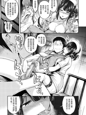 [平間ひろかず] びっちいんえんじぇる [中国翻訳] [無修正] [DL版]_045