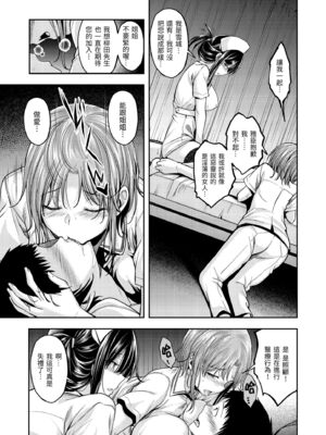 [平間ひろかず] びっちいんえんじぇる [中国翻訳] [無修正] [DL版]_065