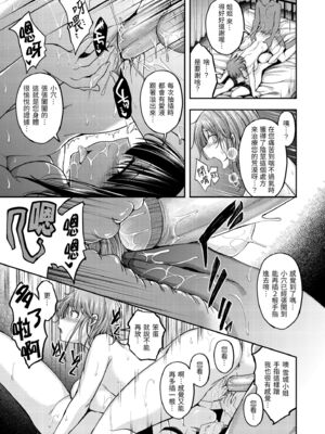 [平間ひろかず] びっちいんえんじぇる [中国翻訳] [無修正] [DL版]_071