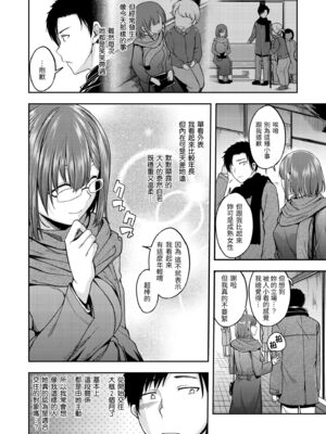 [平間ひろかず] びっちいんえんじぇる [中国翻訳] [無修正] [DL版]_080