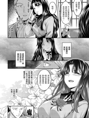 [平間ひろかず] びっちいんえんじぇる [中国翻訳] [無修正] [DL版]_098