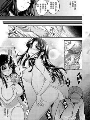 [平間ひろかず] びっちいんえんじぇる [中国翻訳] [無修正] [DL版]_099