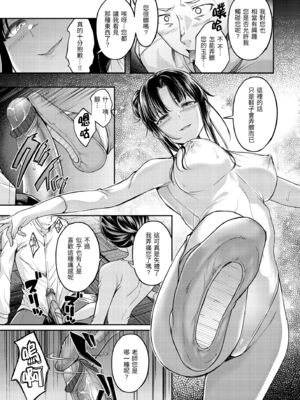 [平間ひろかず] びっちいんえんじぇる [中国翻訳] [無修正] [DL版]_107