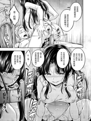 [平間ひろかず] びっちいんえんじぇる [中国翻訳] [無修正] [DL版]_113