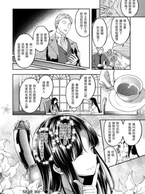 [平間ひろかず] びっちいんえんじぇる [中国翻訳] [無修正] [DL版]_118