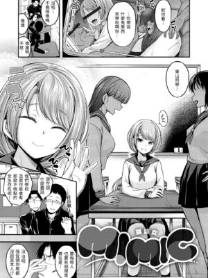 [平間ひろかず] びっちいんえんじぇる [中国翻訳] [無修正] [DL版]_119