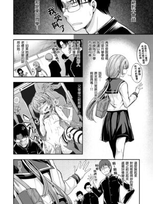 [平間ひろかず] びっちいんえんじぇる [中国翻訳] [無修正] [DL版]_120