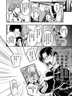 [平間ひろかず] びっちいんえんじぇる [中国翻訳] [無修正] [DL版]_122