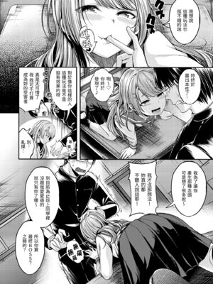 [平間ひろかず] びっちいんえんじぇる [中国翻訳] [無修正] [DL版]_124