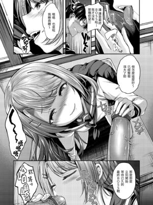 [平間ひろかず] びっちいんえんじぇる [中国翻訳] [無修正] [DL版]_125