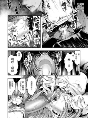 [平間ひろかず] びっちいんえんじぇる [中国翻訳] [無修正] [DL版]_128