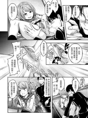 [平間ひろかず] びっちいんえんじぇる [中国翻訳] [無修正] [DL版]_130