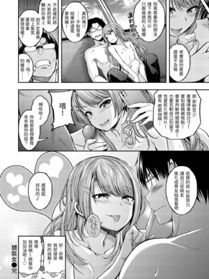 [平間ひろかず] びっちいんえんじぇる [中国翻訳] [無修正] [DL版]_138