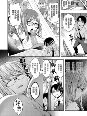 [平間ひろかず] びっちいんえんじぇる [中国翻訳] [無修正] [DL版]_140