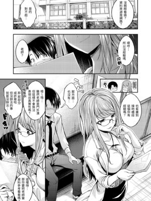 [平間ひろかず] びっちいんえんじぇる [中国翻訳] [無修正] [DL版]_143