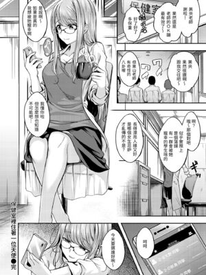 [平間ひろかず] びっちいんえんじぇる [中国翻訳] [無修正] [DL版]_154