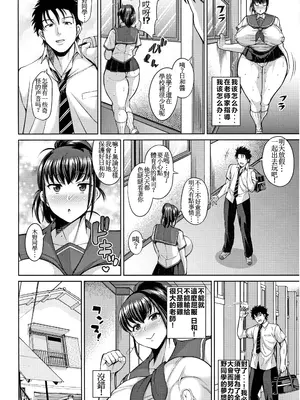 [ドラチェフ] むちむち彼女の補習授業 (交尾のお時間) [中国翻訳]_12