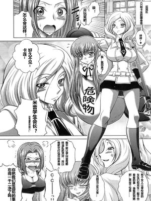 [ぶるーびーん (要青豆)] C2lemon合集 (コードギアス 反逆のルルーシュ) (until2025／05／01)_d (02)