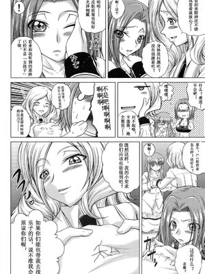 [ぶるーびーん (要青豆)] C2lemon合集 (コードギアス 反逆のルルーシュ) (until2025／05／01)_d (03)