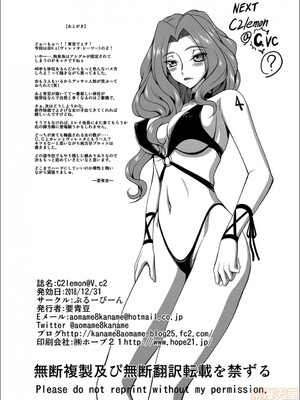 [ぶるーびーん (要青豆)] C2lemon合集 (コードギアス 反逆のルルーシュ) (until2025／05／01)_kb (31)