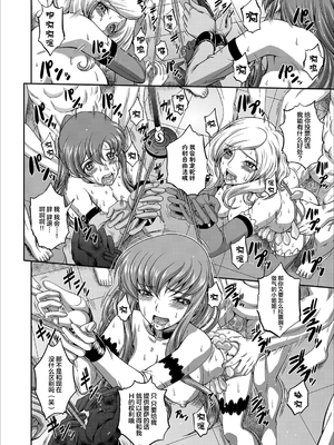 [ぶるーびーん (要青豆)] C2lemon合集 (コードギアス 反逆のルルーシュ) (until2025／05／01)_la (17)