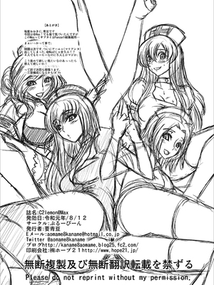 [ぶるーびーん (要青豆)] C2lemon合集 (コードギアス 反逆のルルーシュ) (until2025／05／01)_la (33)