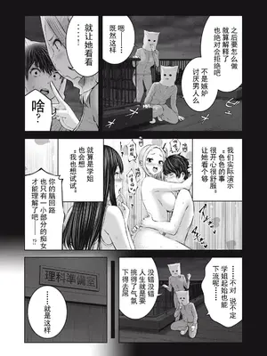 [今井ユウ] ゾンビ世界でハーレムをつくろう！|在丧尸遍地的世界里建造后宫 1~29[中国翻訳][白碼][殘缺]_153