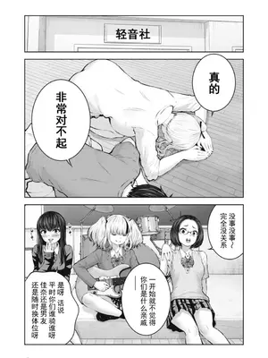 [今井ユウ] ゾンビ世界でハーレムをつくろう！|在丧尸遍地的世界里建造后宫 1~29[中国翻訳][白碼][殘缺]_184