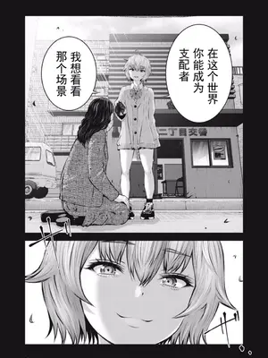 [今井ユウ] ゾンビ世界でハーレムをつくろう！|在丧尸遍地的世界里建造后宫 1~29[中国翻訳][白碼][殘缺]_193