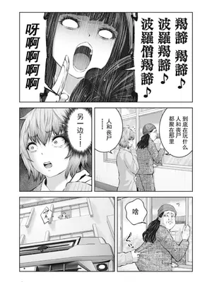 [今井ユウ] ゾンビ世界でハーレムをつくろう！|在丧尸遍地的世界里建造后宫 1~29[中国翻訳][白碼][殘缺]_198