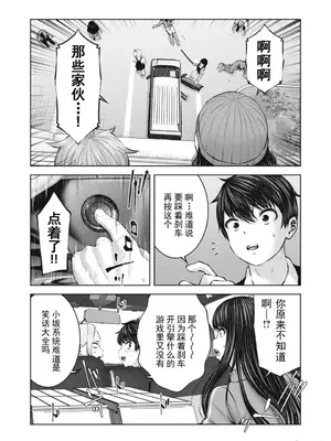 [今井ユウ] ゾンビ世界でハーレムをつくろう！|在丧尸遍地的世界里建造后宫 1~29[中国翻訳][白碼][殘缺]_199