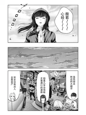 [今井ユウ] ゾンビ世界でハーレムをつくろう！|在丧尸遍地的世界里建造后宫 1~29[中国翻訳][白碼][殘缺]_202