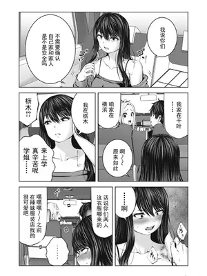 [今井ユウ] ゾンビ世界でハーレムをつくろう！|在丧尸遍地的世界里建造后宫 1~29[中国翻訳][白碼][殘缺]_203