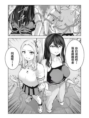 [今井ユウ] ゾンビ世界でハーレムをつくろう！|在丧尸遍地的世界里建造后宫 1~29[中国翻訳][白碼][殘缺]_272