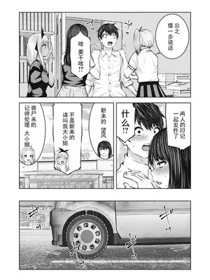 [今井ユウ] ゾンビ世界でハーレムをつくろう！|在丧尸遍地的世界里建造后宫 1~29[中国翻訳][白碼][殘缺]_274