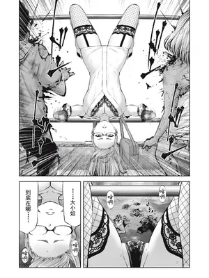 [今井ユウ] ゾンビ世界でハーレムをつくろう！|在丧尸遍地的世界里建造后宫 1~29[中国翻訳][白碼][殘缺]_278